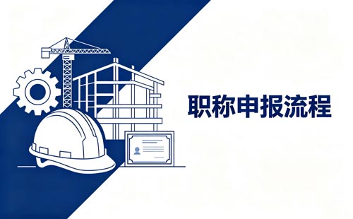 贵州职称材料补正